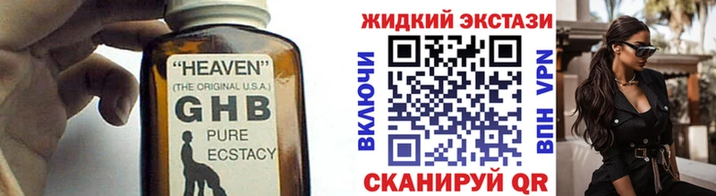 БУТИРАТ жидкий экстази Козловка