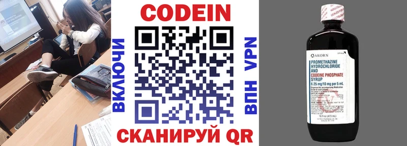 купить наркотик  Козловка  Кодеин Purple Drank 