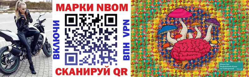 МЕГА рабочий сайт Козловка Марки NBOMe 1,8мг