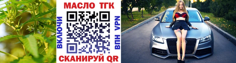 гидра зеркало  Козловка  ТГК концентрат 